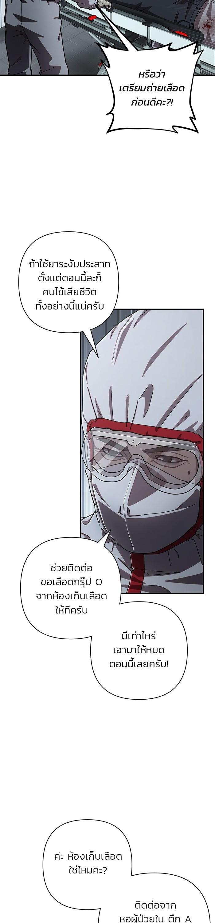 Hero Has Returned Chap 102 - Next Chap 103