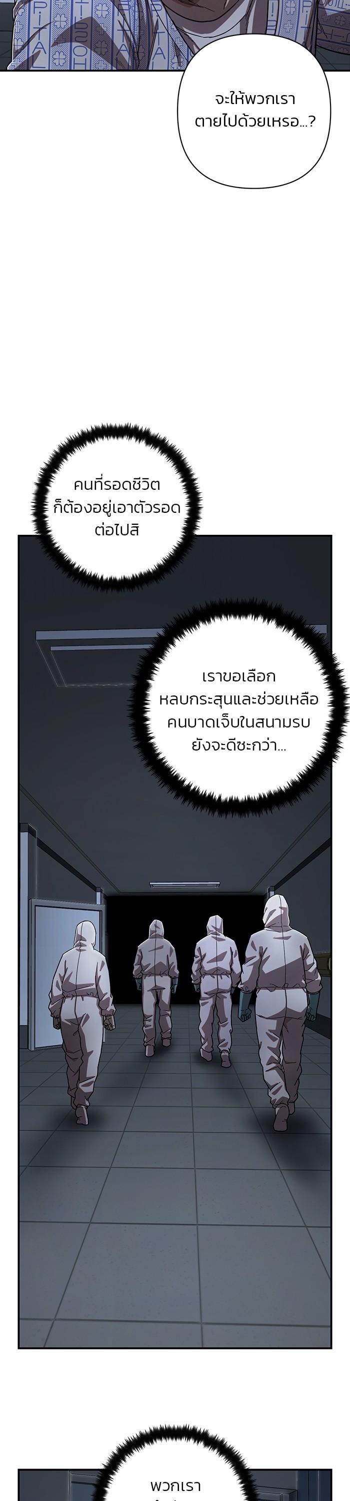 Hero Has Returned Chap 102 - Next Chap 103