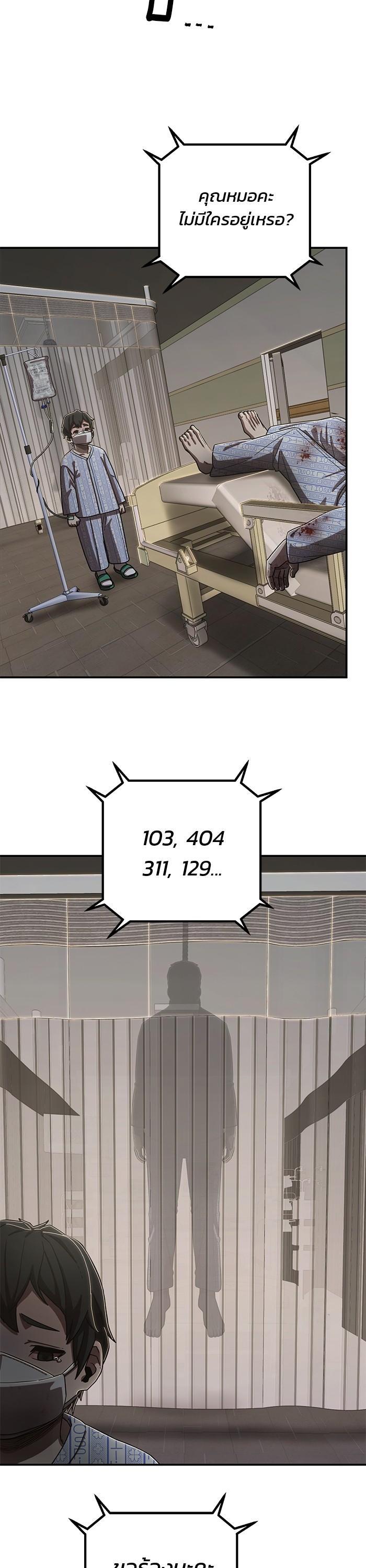 Hero Has Returned Chap 102 - Next Chap 103