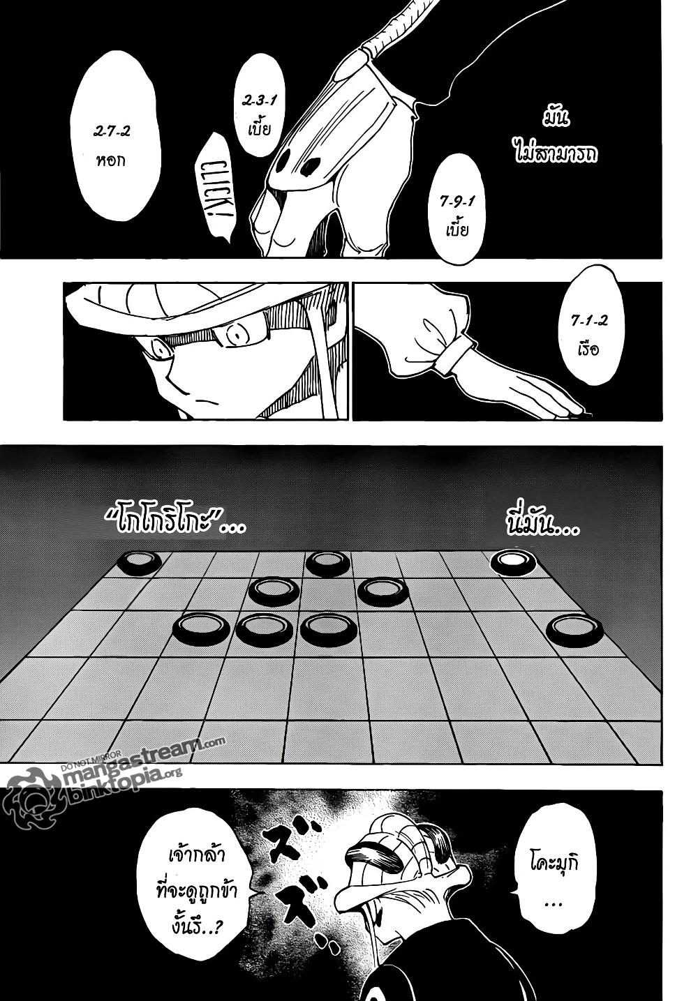 Hunter X Hunter Chap 317 - Next Chap 318