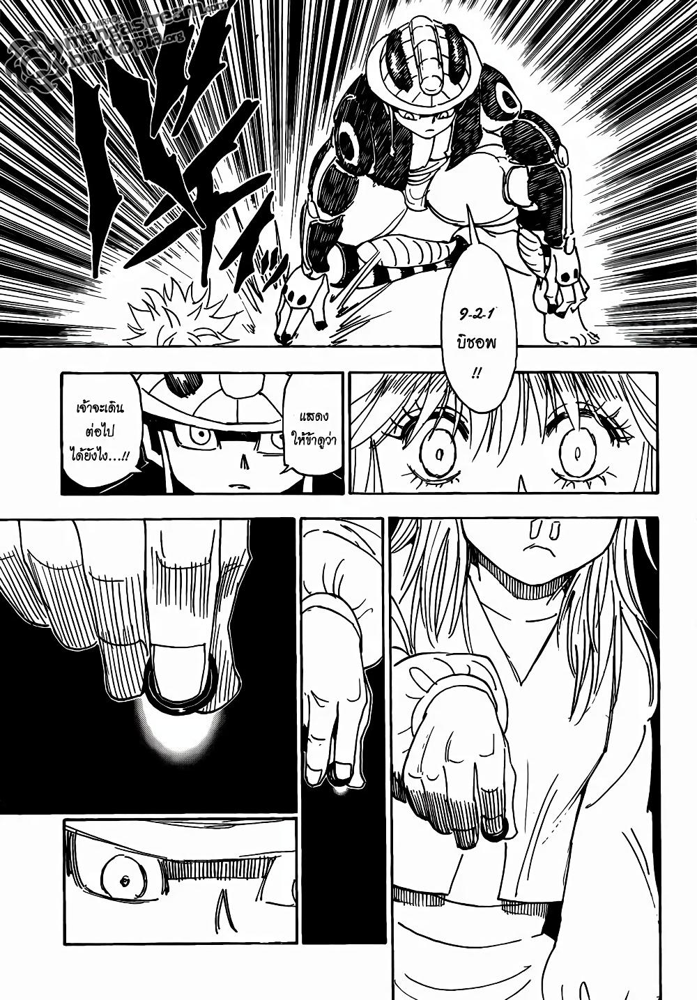 Hunter X Hunter Chap 317 - Next Chap 318