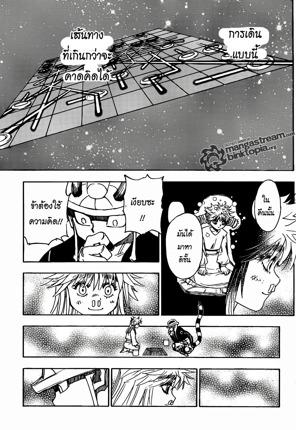 Hunter X Hunter Chap 317 - Next Chap 318