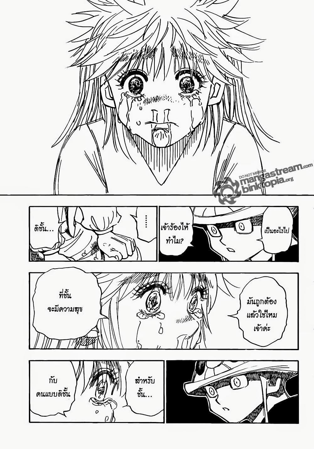Hunter X Hunter Chap 317 - Next Chap 318