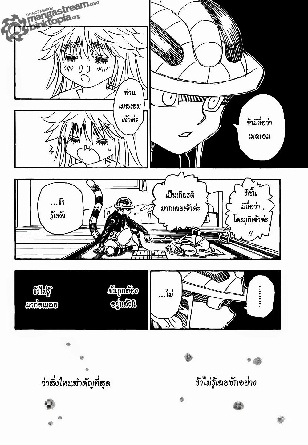 Hunter X Hunter Chap 317 - Next Chap 318
