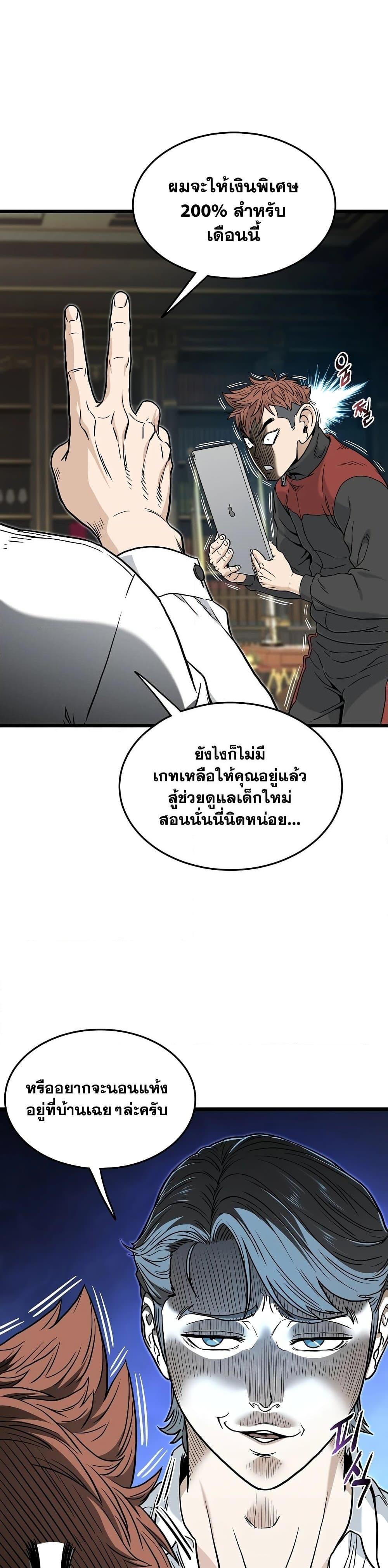 Murim Login Chap 187 - Next Chap 188