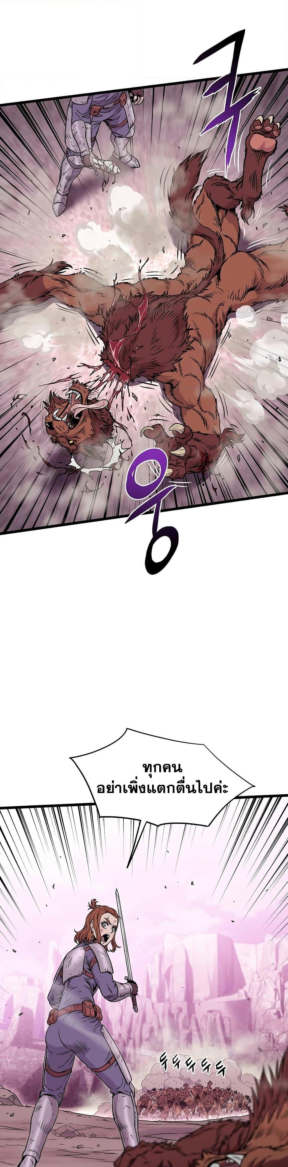 Murim Login Chap 187 - Next Chap 188