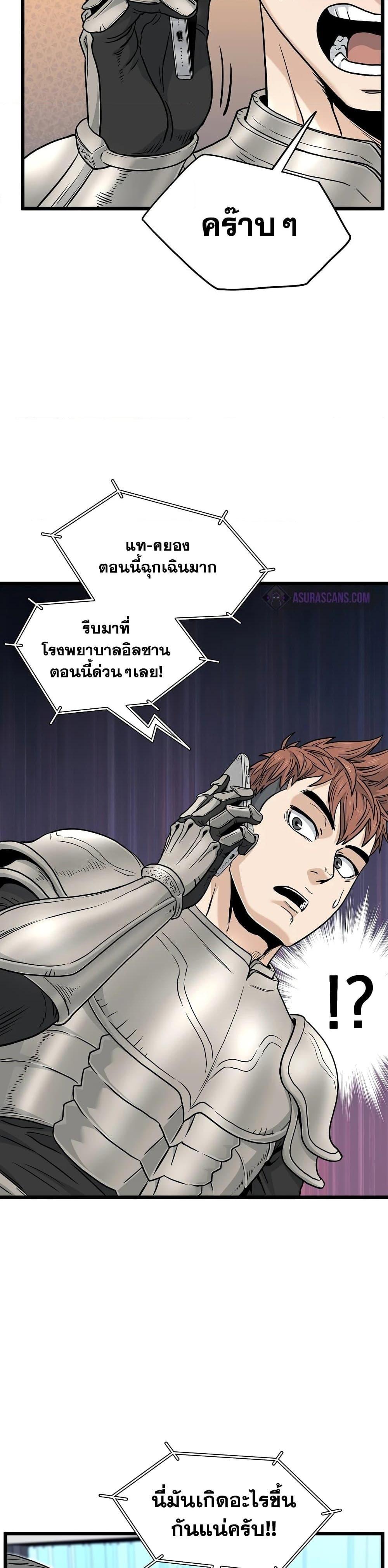 Murim Login Chap 187 - Next Chap 188