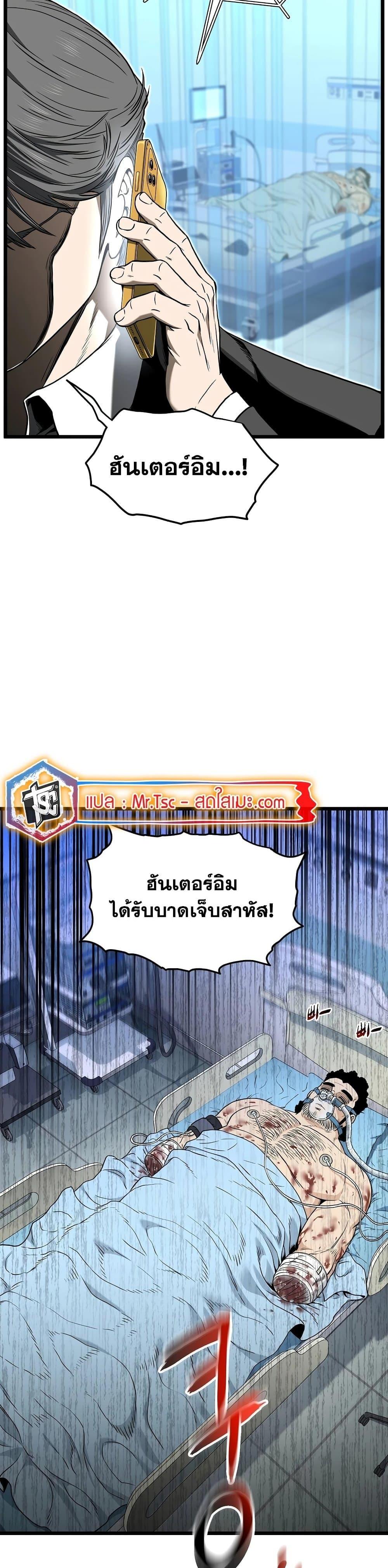 Murim Login Chap 187 - Next Chap 188