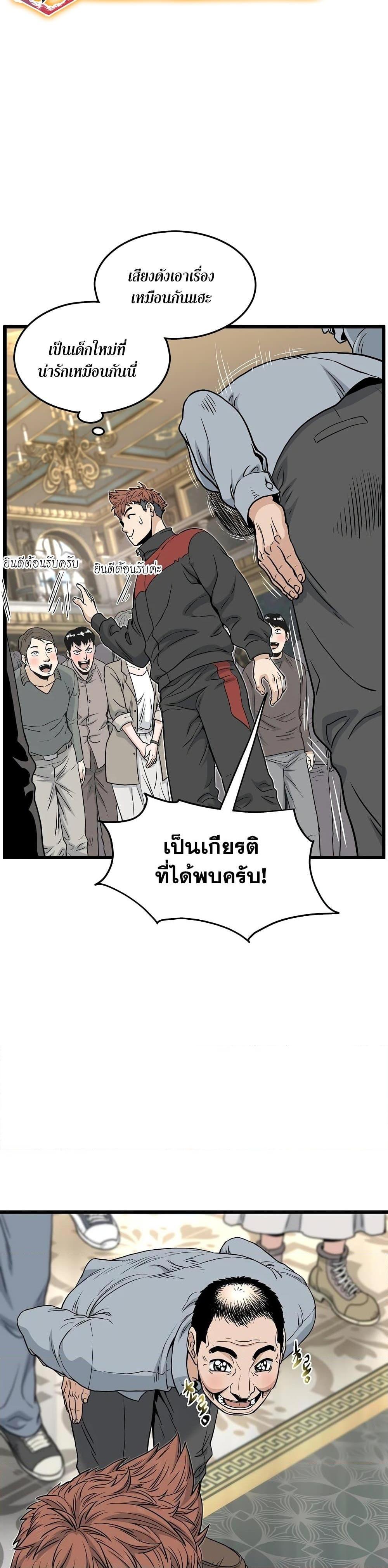 Murim Login Chap 187 - Next Chap 188