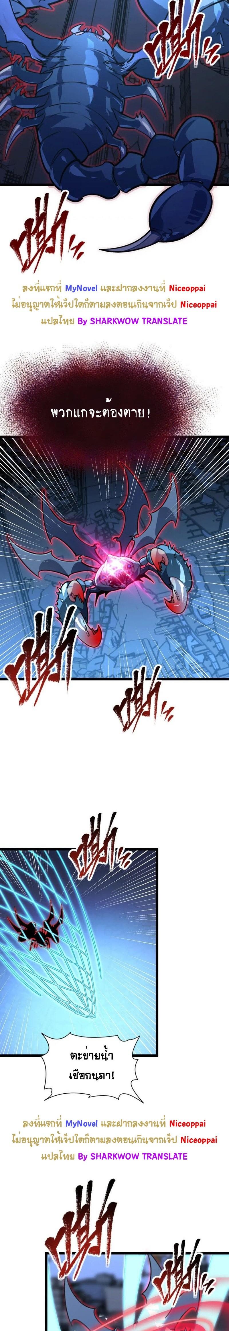 Rise From The Rubble Chap 114 - Next Chap 115