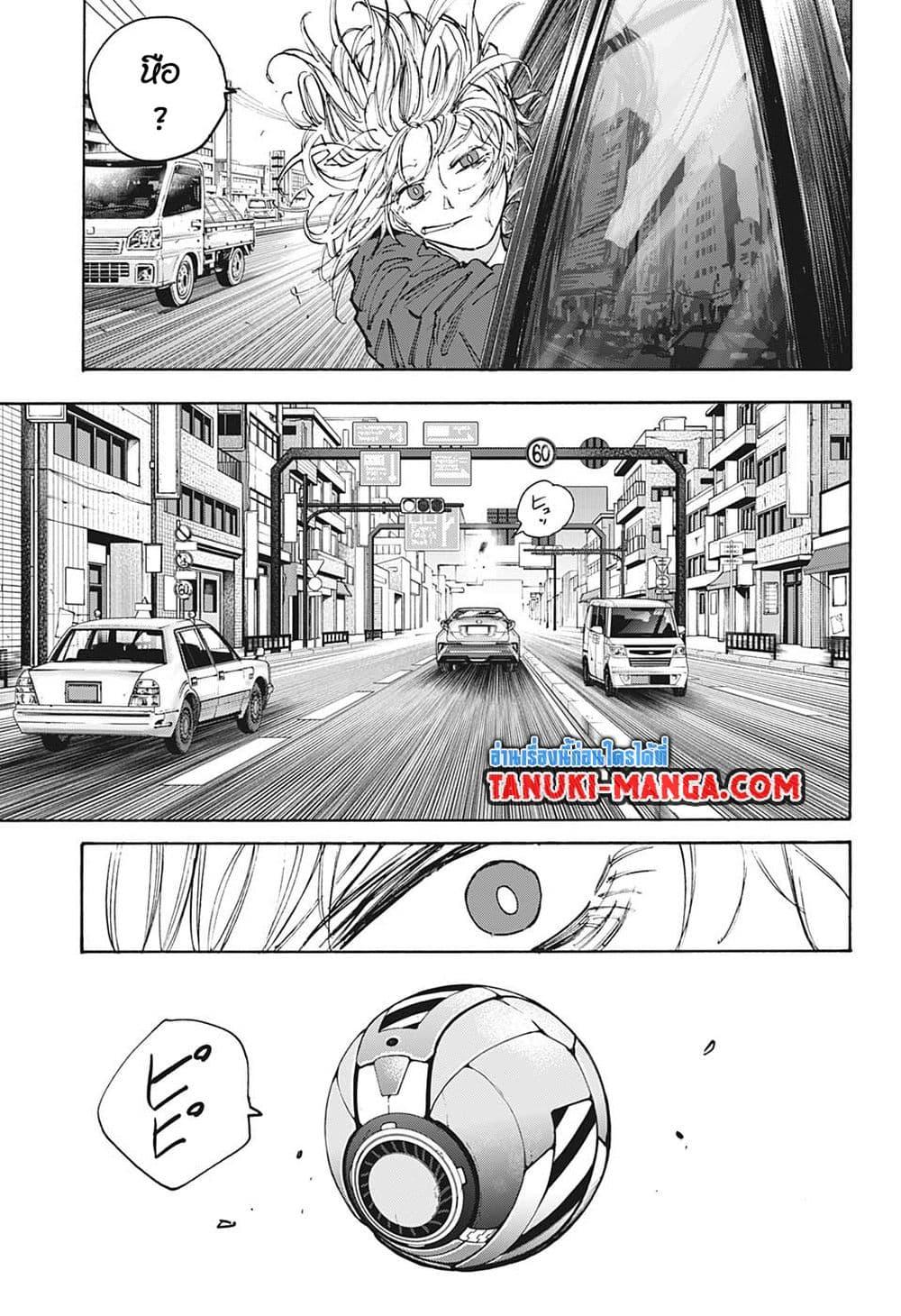 Sakamoto Days Chap 112 - Next Chap 113