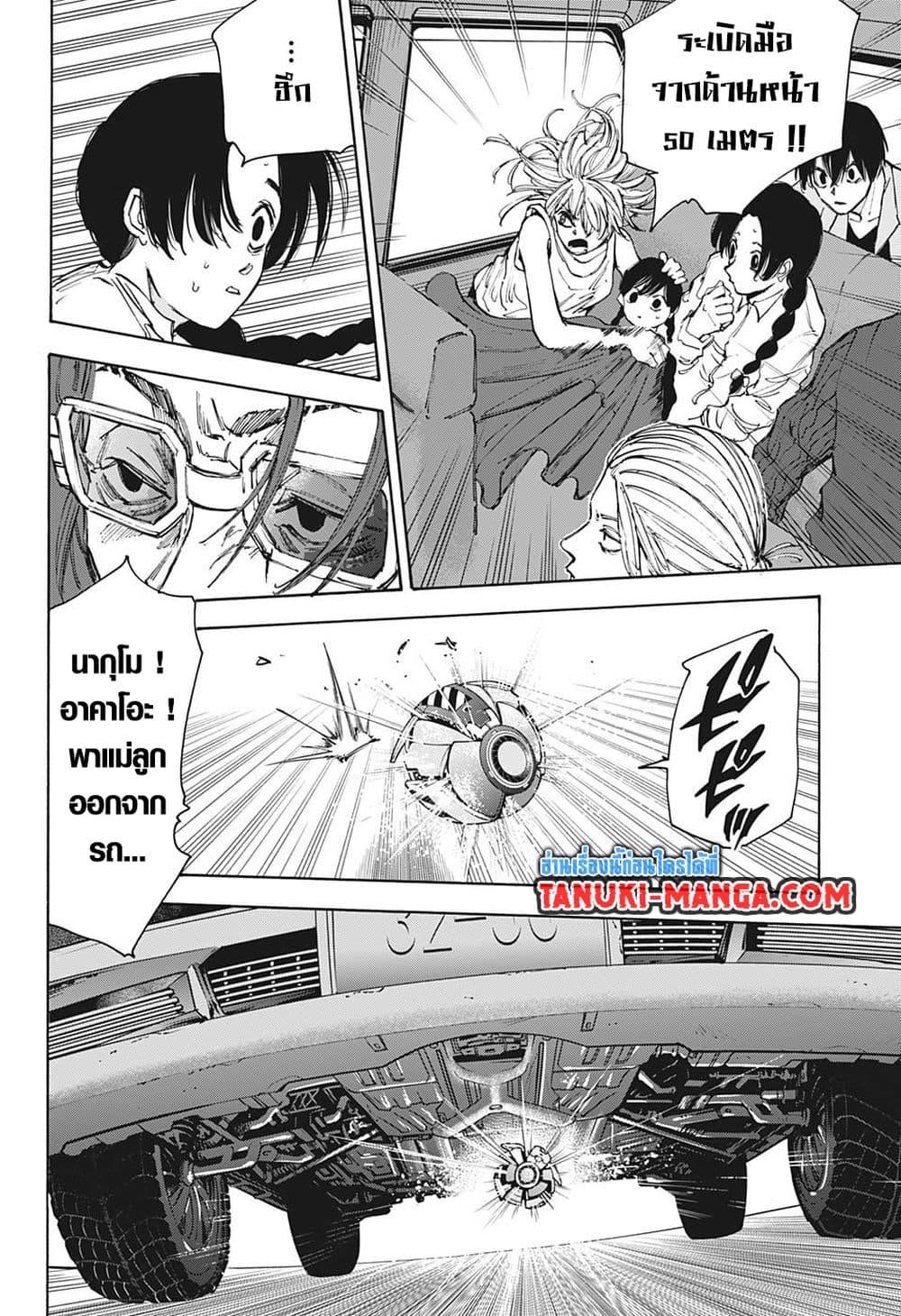 Sakamoto Days Chap 112 - Next Chap 113