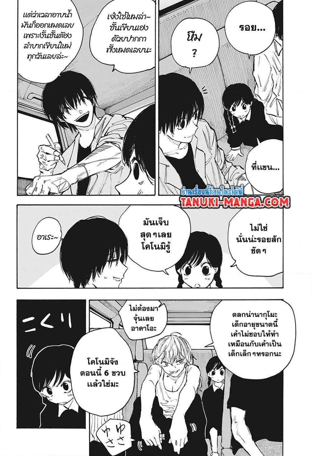Sakamoto Days Chap 112 - Next Chap 113
