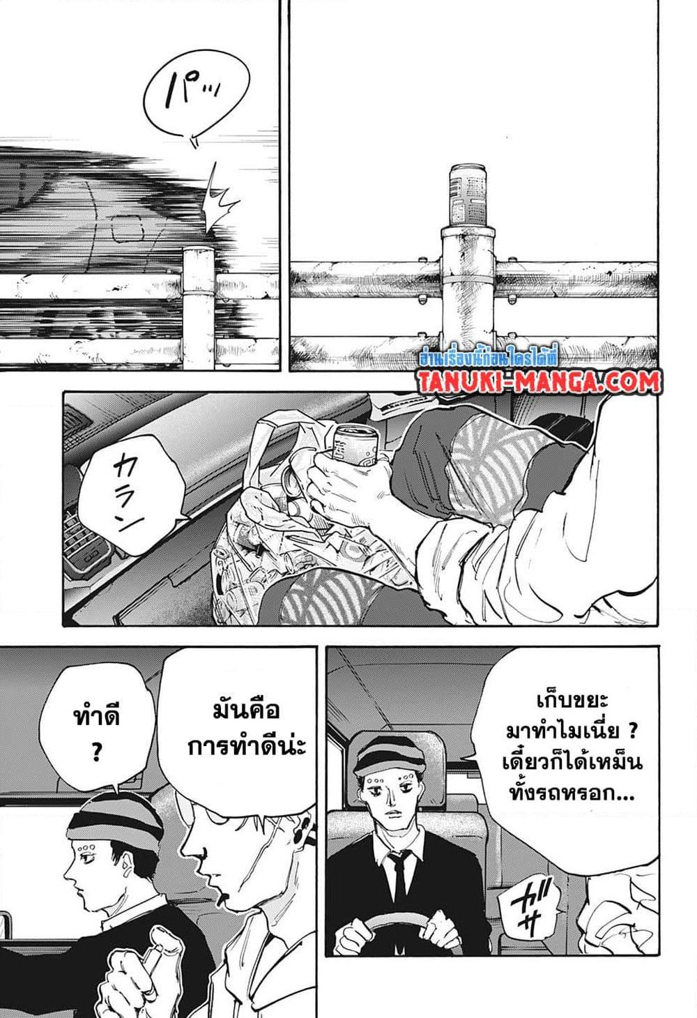 Sakamoto Days Chap 112 - Next Chap 113
