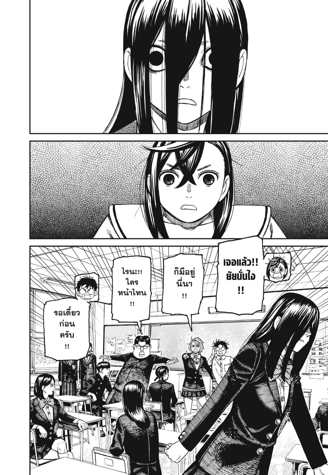 DANDADAN Chap 170 - Next Chap 171