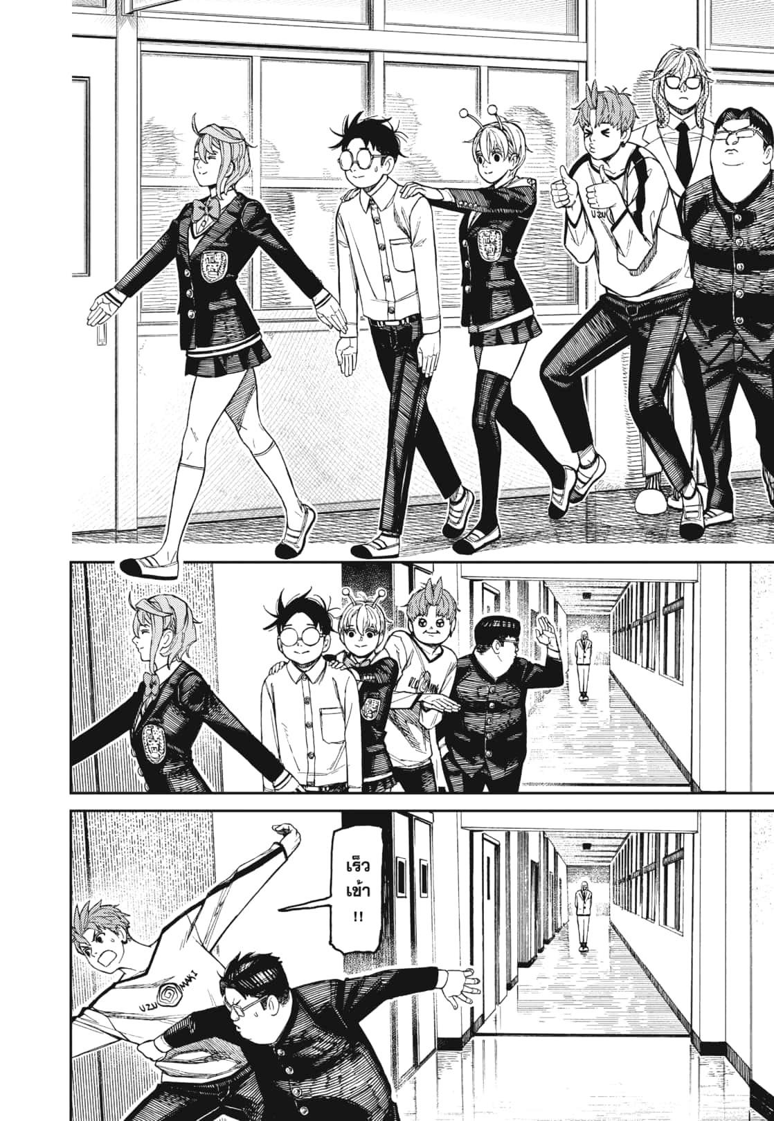 DANDADAN Chap 170 - Next Chap 171