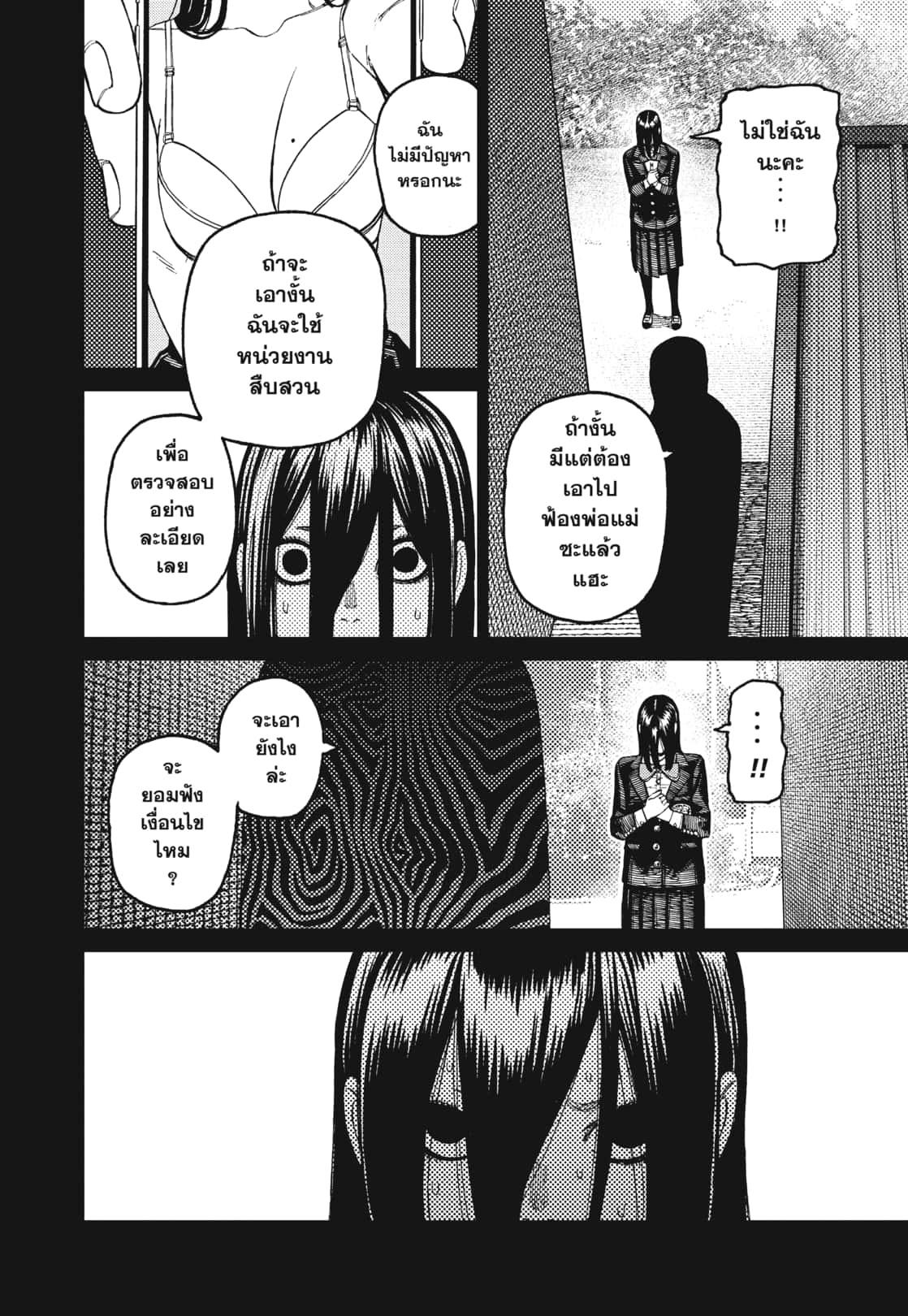 DANDADAN Chap 170 - Next Chap 171