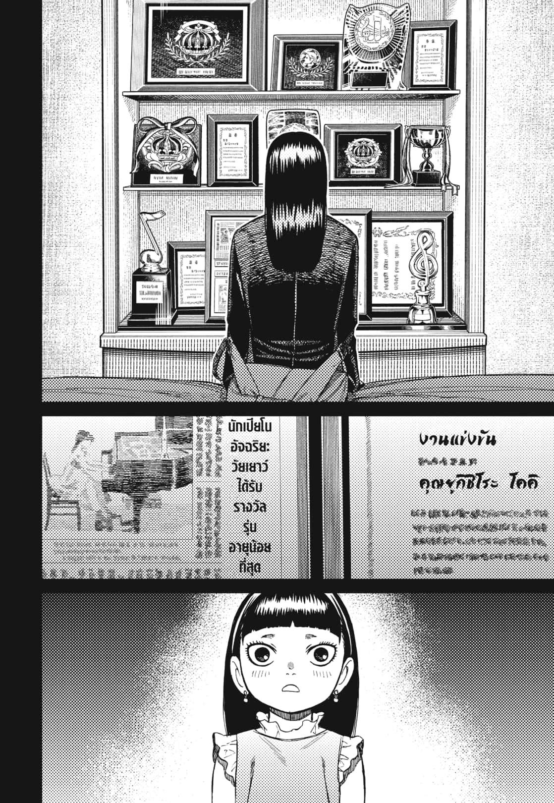 DANDADAN Chap 170 - Next Chap 171