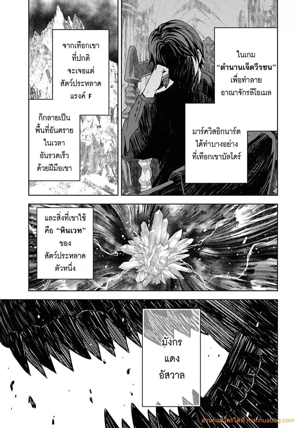 Monogatari no Kuromaku ni Tensei shite Chap 24 - Next Chap 25
