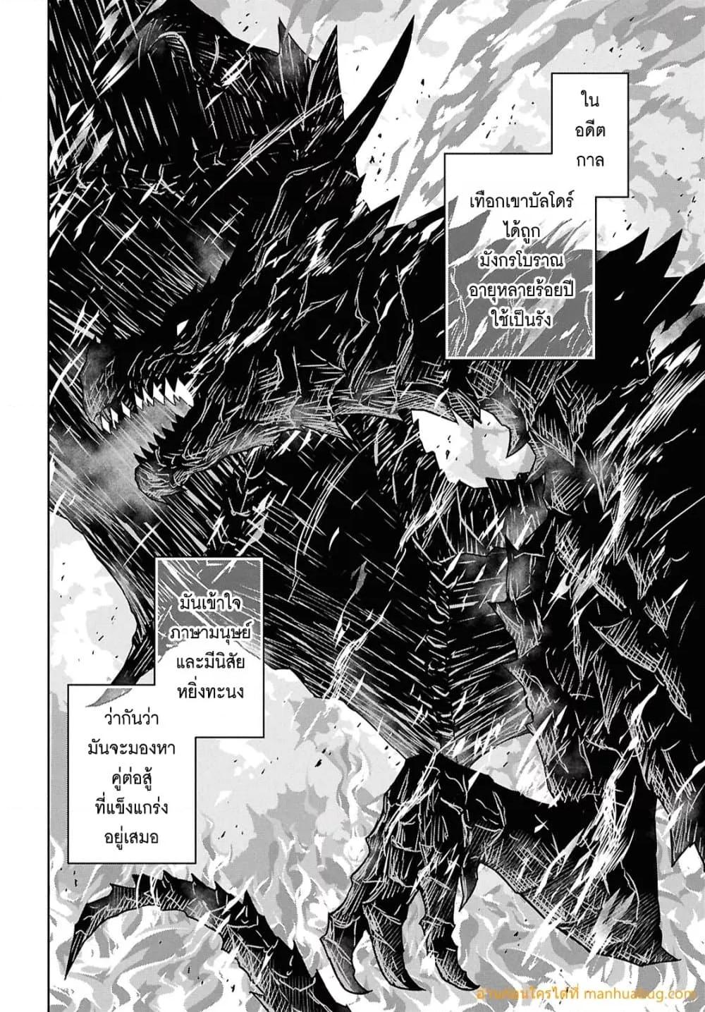 Monogatari no Kuromaku ni Tensei shite Chap 24 - Next Chap 25