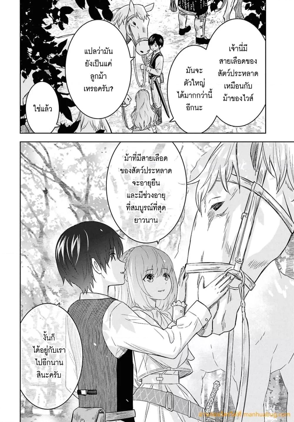 Monogatari no Kuromaku ni Tensei shite Chap 24 - Next Chap 25