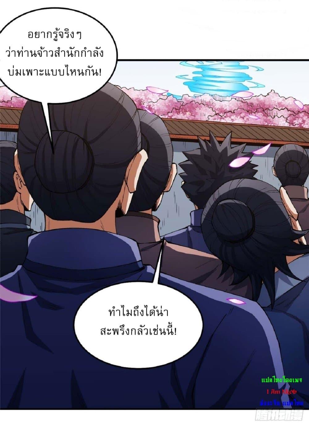 God of Martial Arts Chap 524 - Next Chap 525