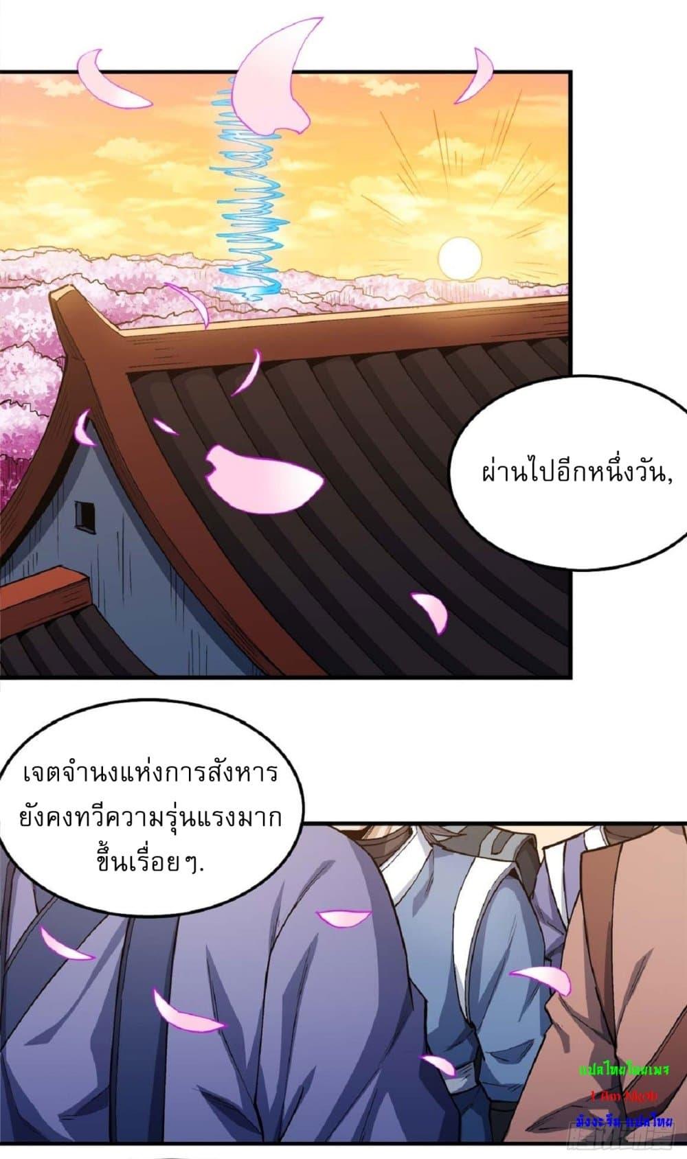 God of Martial Arts Chap 524 - Next Chap 525