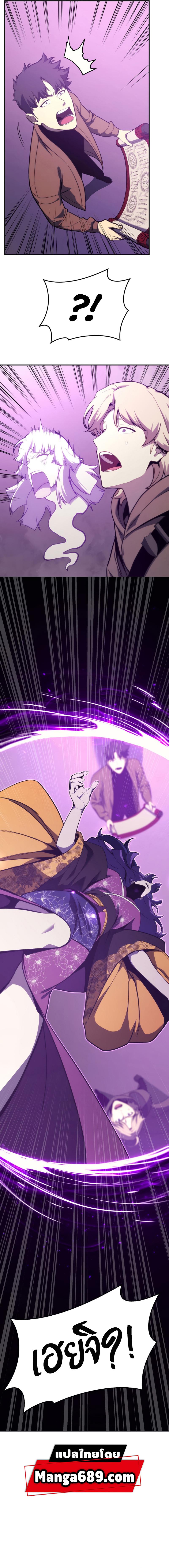 The Return of the Disaster-Class Hero Chap 34 - Next Chap 35