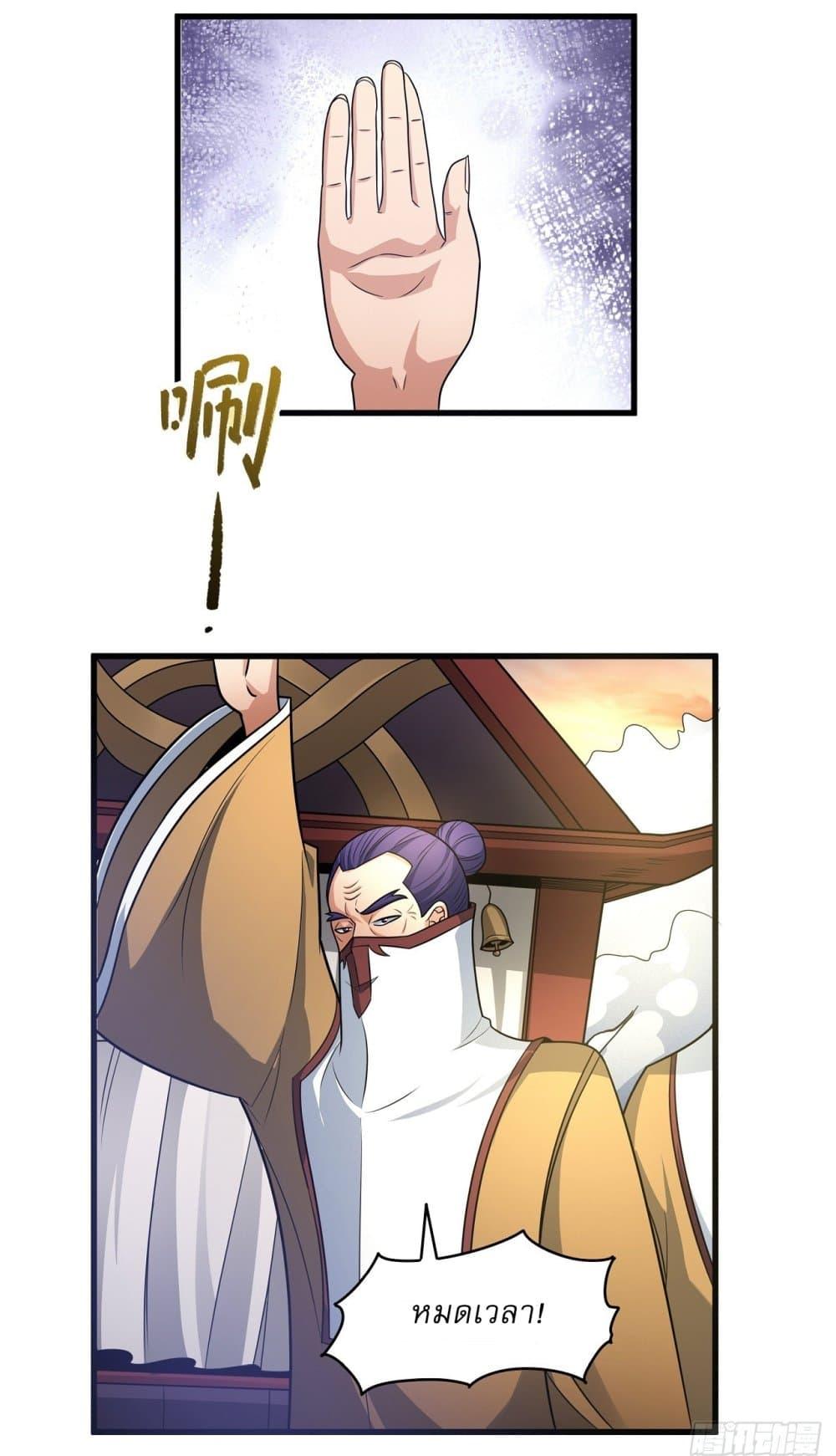 God of Martial Arts Chap 537 - Next Chap 538