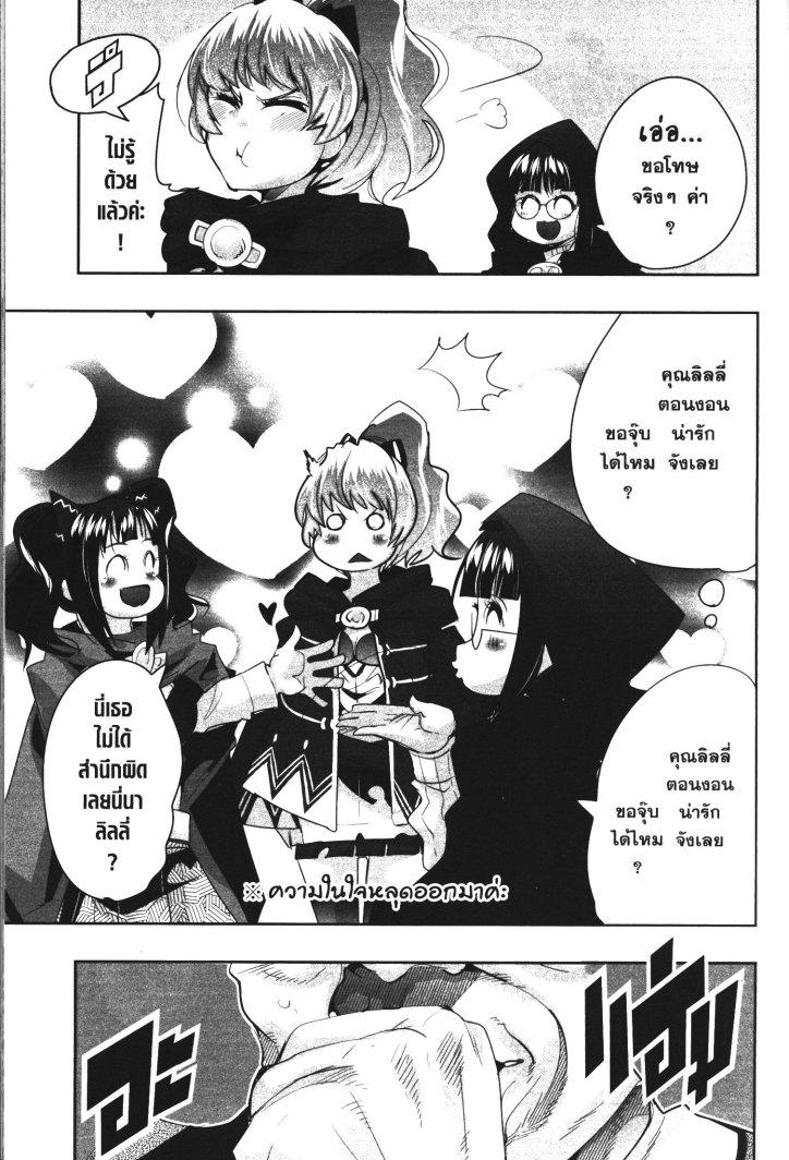 Yoku Wakaranai Keredo Isekai ni Tensei Shiteita You Desu Chap 24 - Next Chap 25