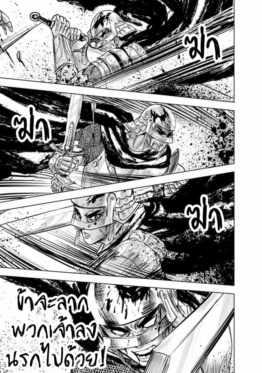 Oukoku e Tsuzuku Michi – Dorei Kenshi no Nariagari Eiyuutan Chap 53 - Next Chap 54