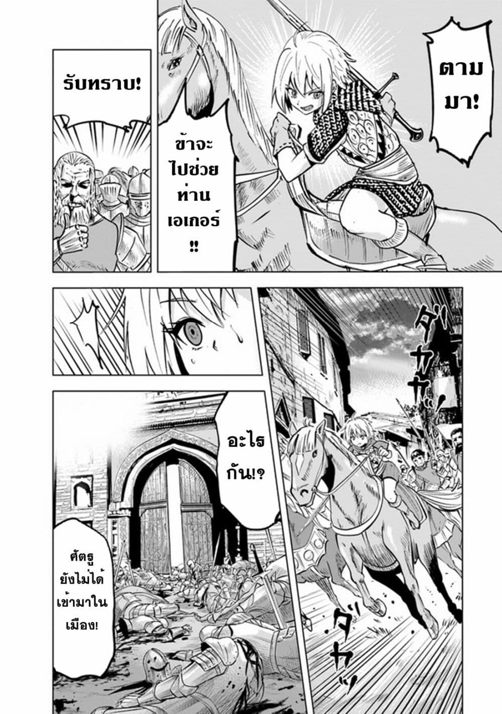 Oukoku e Tsuzuku Michi – Dorei Kenshi no Nariagari Eiyuutan Chap 53 - Next Chap 54