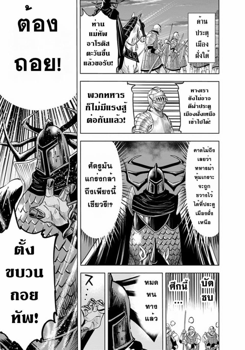 Oukoku e Tsuzuku Michi – Dorei Kenshi no Nariagari Eiyuutan Chap 53 - Next Chap 54