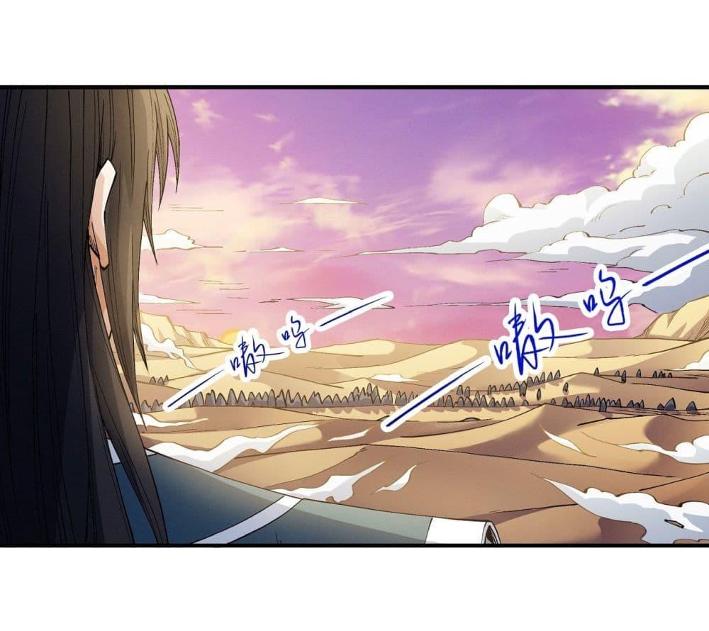 God of Martial Arts Chap 583 - Next Chap 584