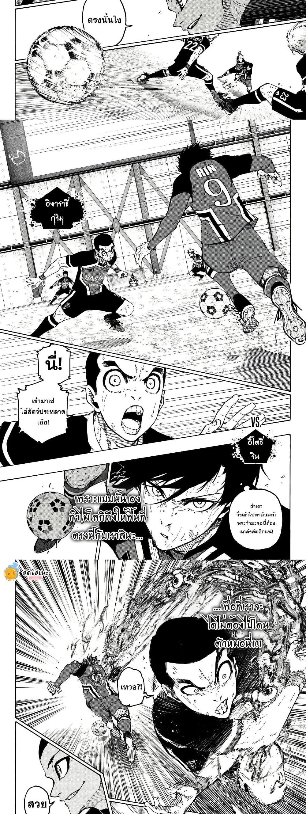 Blue Lock Chap 282 - Next Chap 283