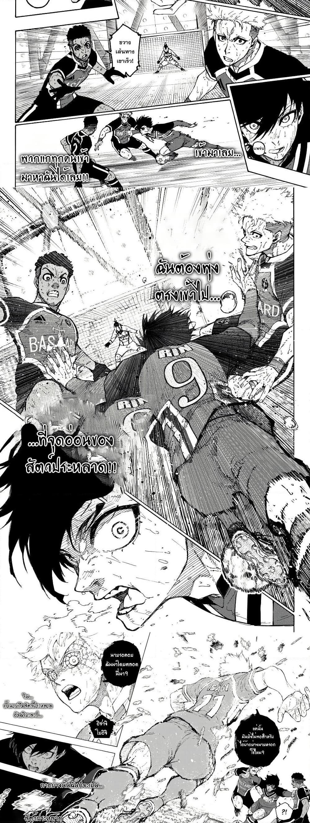 Blue Lock Chap 282 - Next Chap 283