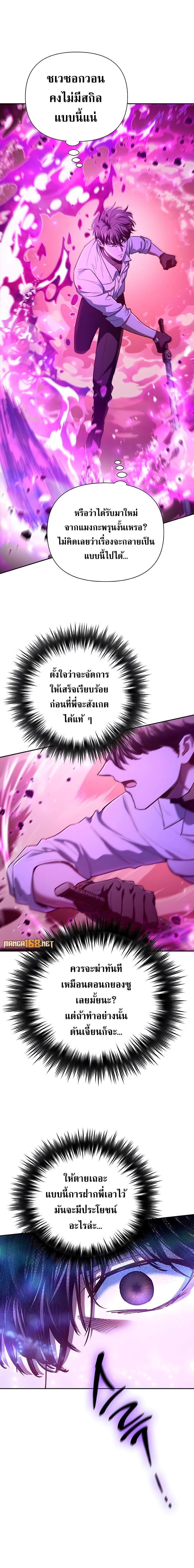 The S-Classes That I Raised Chap 142 - Next Chap 143