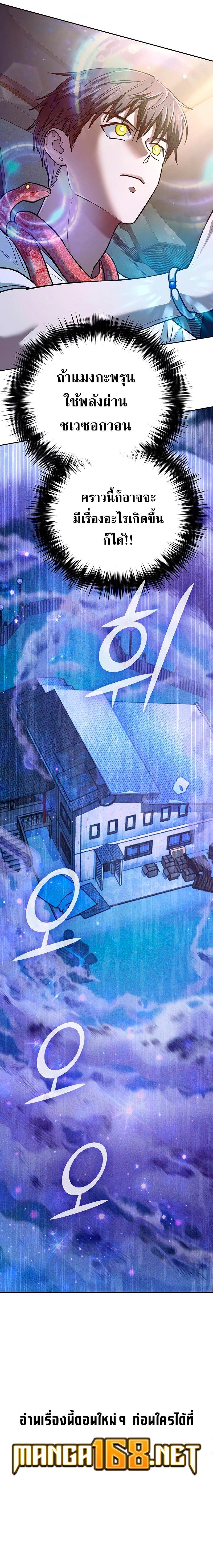 The S-Classes That I Raised Chap 142 - Next Chap 143