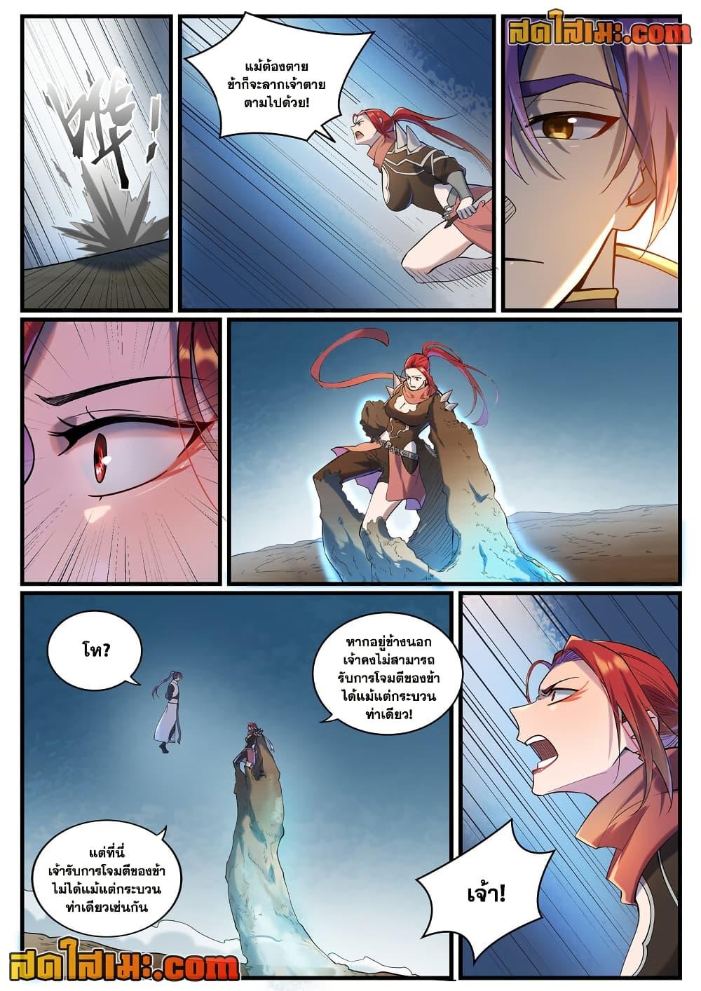 Bailian Chengshen Chap 924 - Next Chap 925