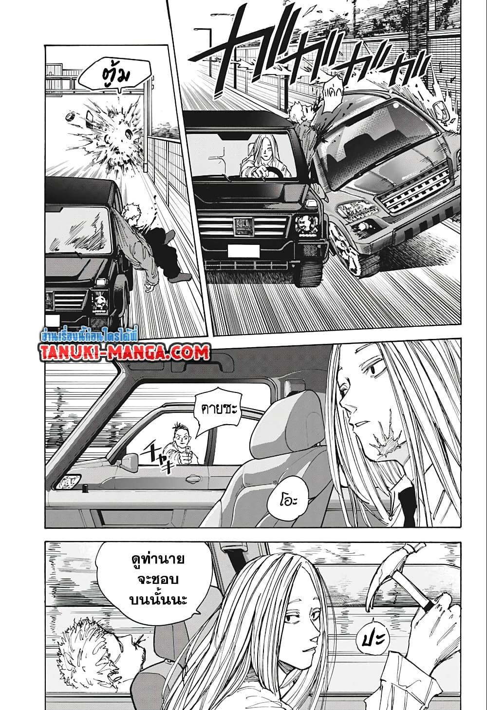 Sakamoto Days Chap 78 - Next Chap 79