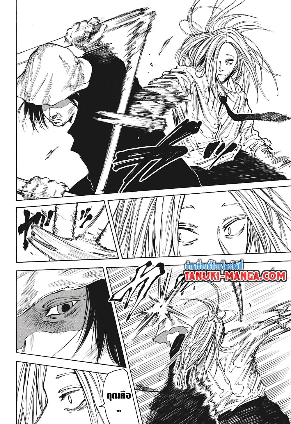 Sakamoto Days Chap 78 - Next Chap 79