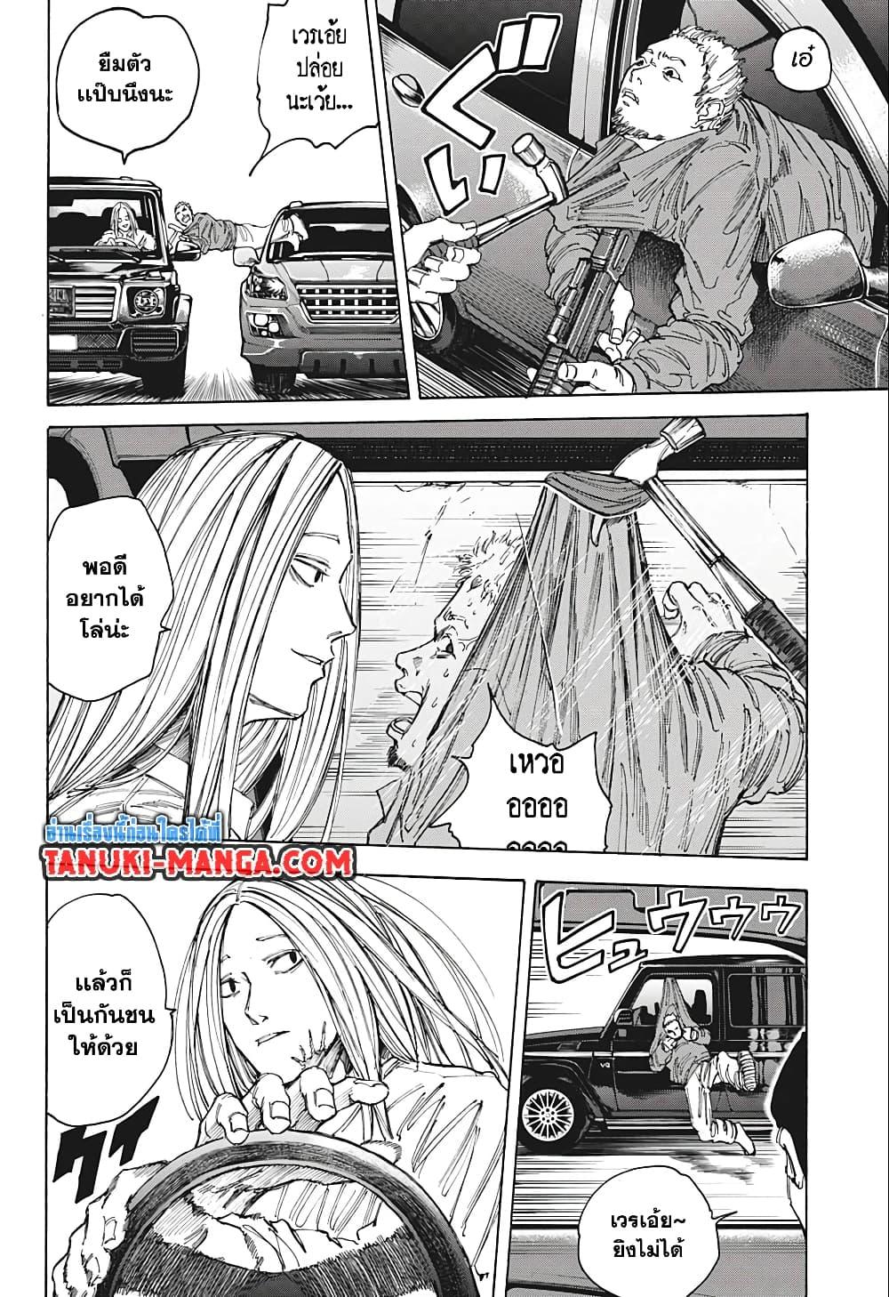 Sakamoto Days Chap 78 - Next Chap 79
