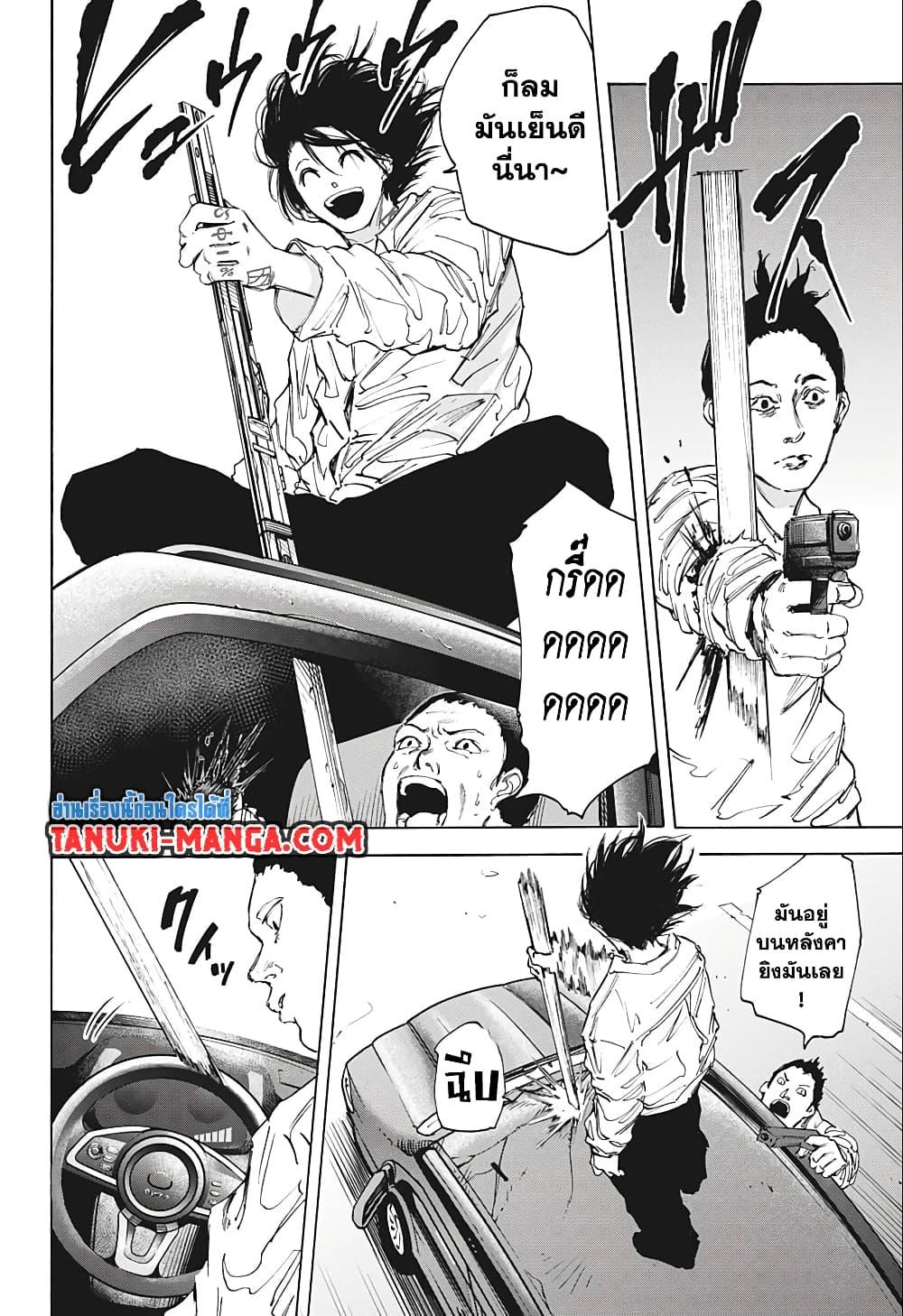Sakamoto Days Chap 78 - Next Chap 79