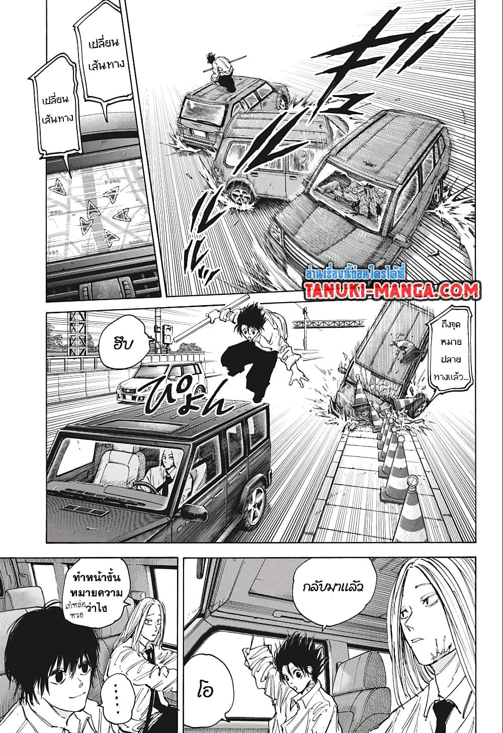 Sakamoto Days Chap 78 - Next Chap 79