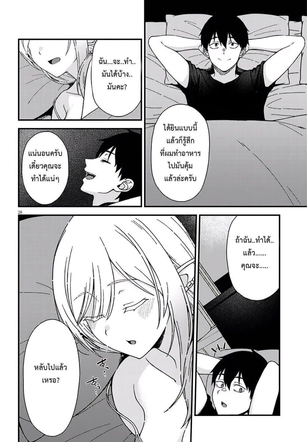 Isekai kara Kita Elf to Tomo ni Sugosu Nichijou Chap 2 - Next Chap 3