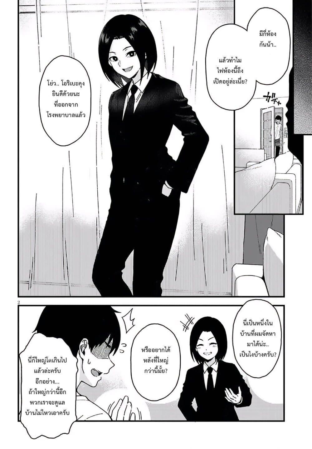 Isekai kara Kita Elf to Tomo ni Sugosu Nichijou Chap 2 - Next Chap 3