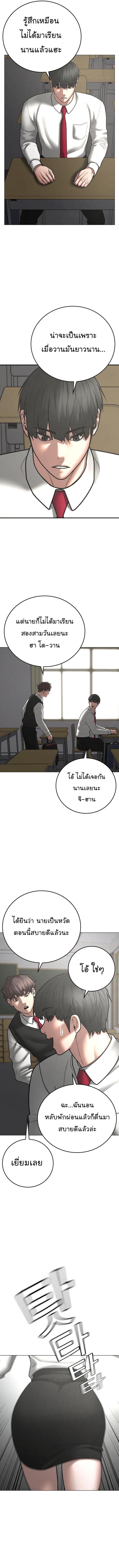 Reality Quest Chap 70 - Next Chap 71