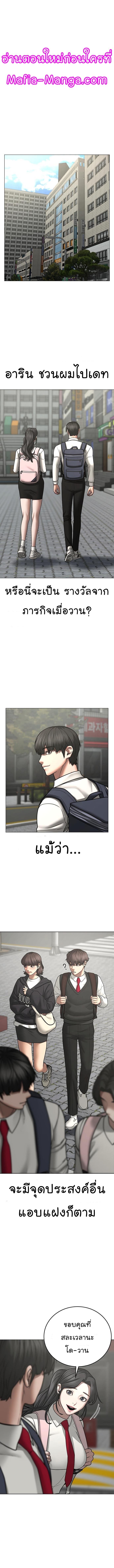 Reality Quest Chap 70 - Next Chap 71