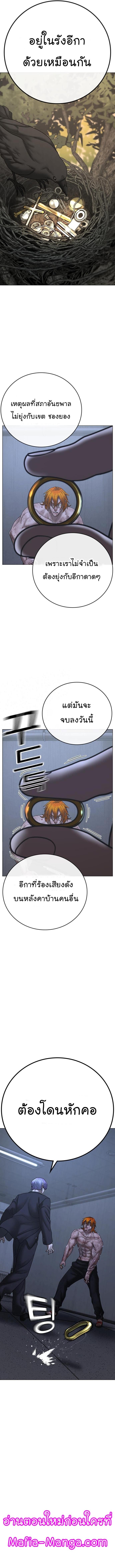 Reality Quest Chap 70 - Next Chap 71