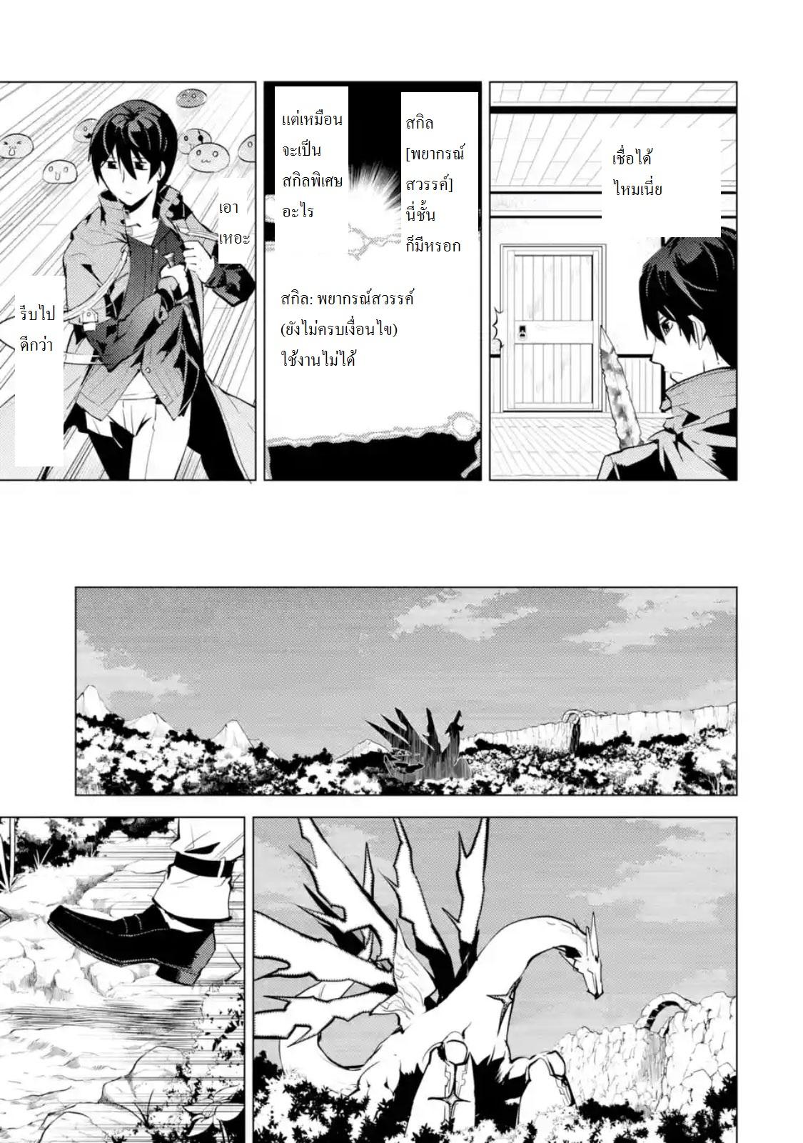 Tensei Kenja no Isekai Life Chap 10.1 - Next Chap 11.1